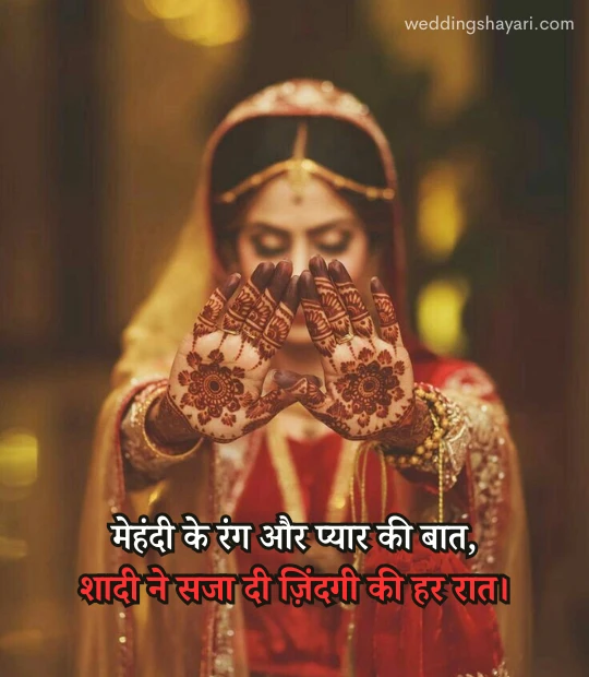 wedding mehndi shayari