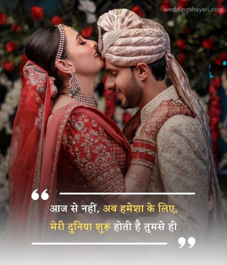 romantic love wedding shayari