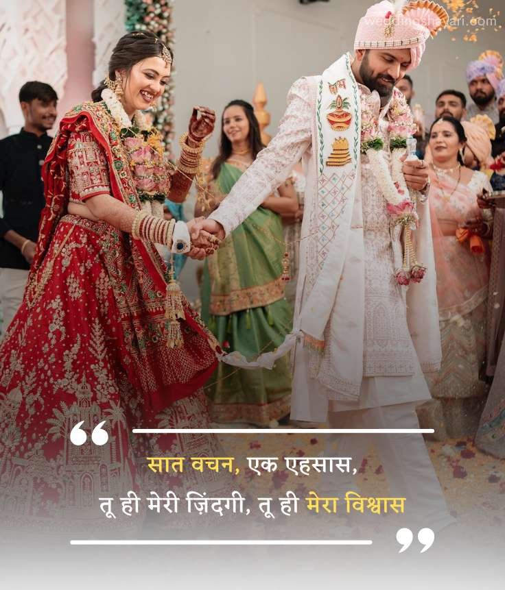 wedding shayari