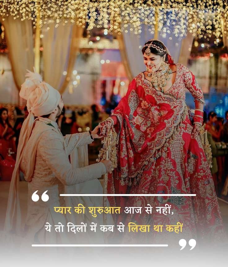marriage shadi ki shayari