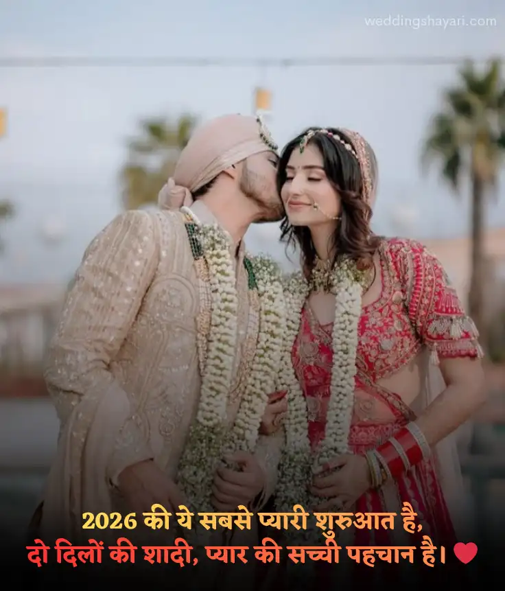 kissing wedding shayari