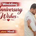Wedding Anniversary Wishes in Hindi