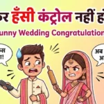 Funny Wedding Congratulations
