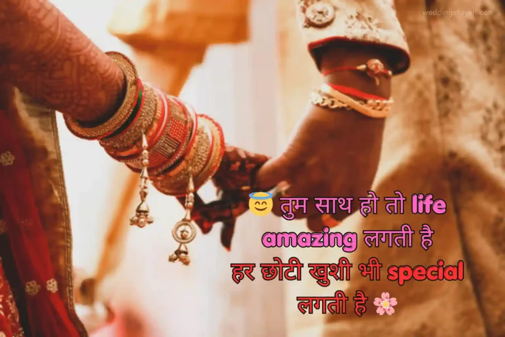 Marriage Shayari